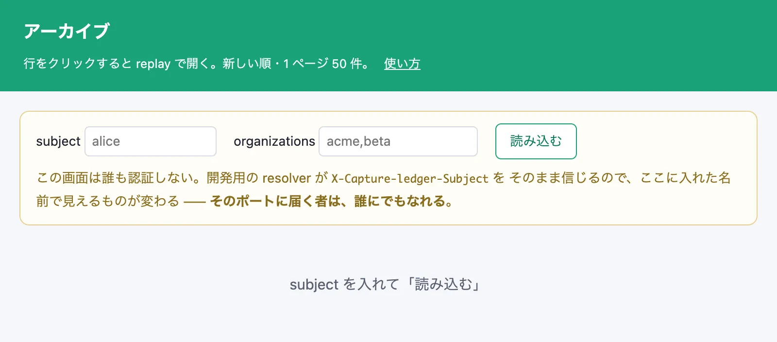 開いた直後の picker。2 つの欄は空で、下に「subject を入れて『読み込む』」と出ている