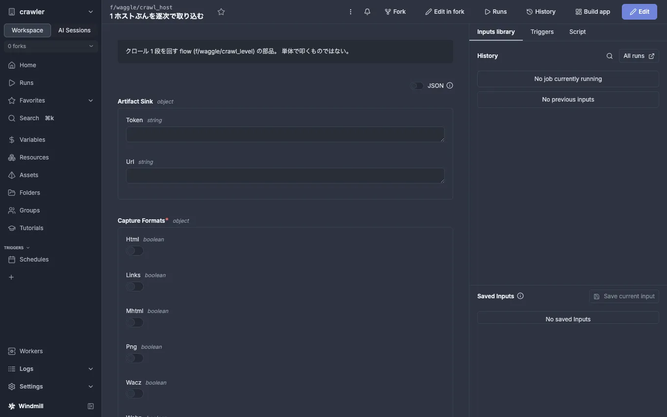 crawl_host script detail: the note that it is a flow part, and the input spec