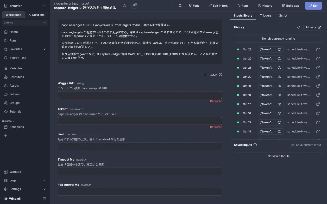 The trigger_crawl Run form: Waggle Url, Token, Limit inputs